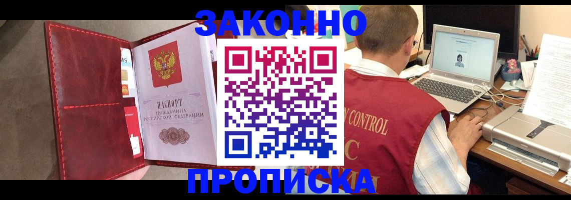 прописка паспорт в Топках