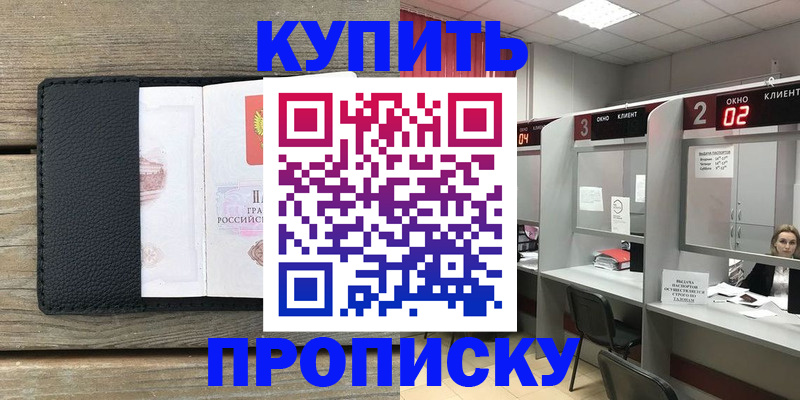 прописка для военкомата в Топках