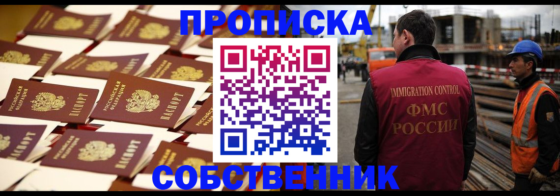 где прописаться в Топках